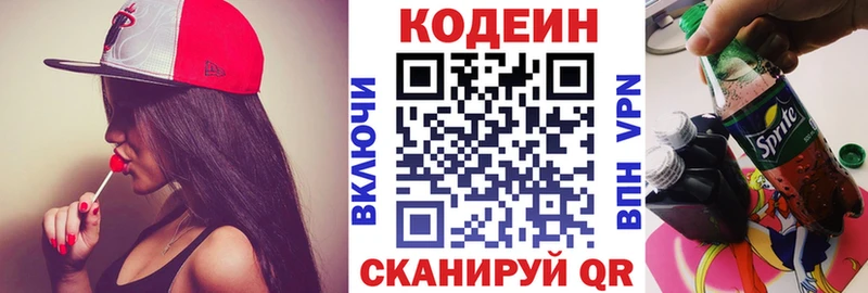 Кодеиновый сироп Lean напиток Lean (лин)  Октябрьск 