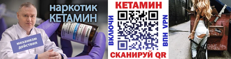 где купить   mega ССЫЛКА  Кетамин VHQ  Октябрьск 