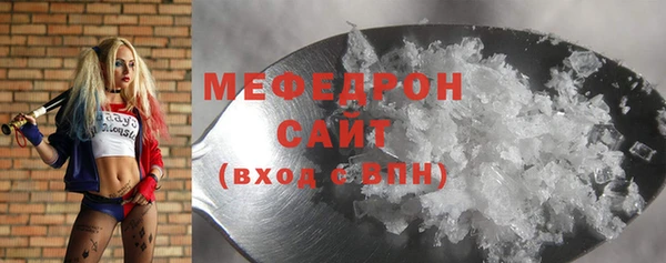 меф Армянск