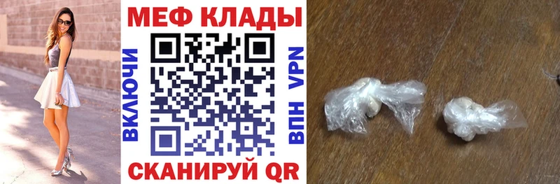 МЕФ кристаллы  Октябрьск 