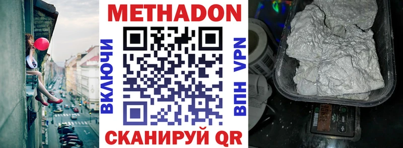 Метадон methadone  Октябрьск 